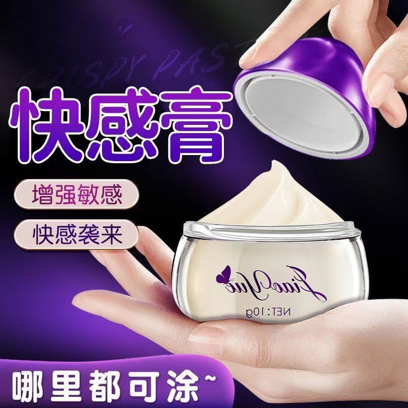 酥麻膏 全身快感调情激情液