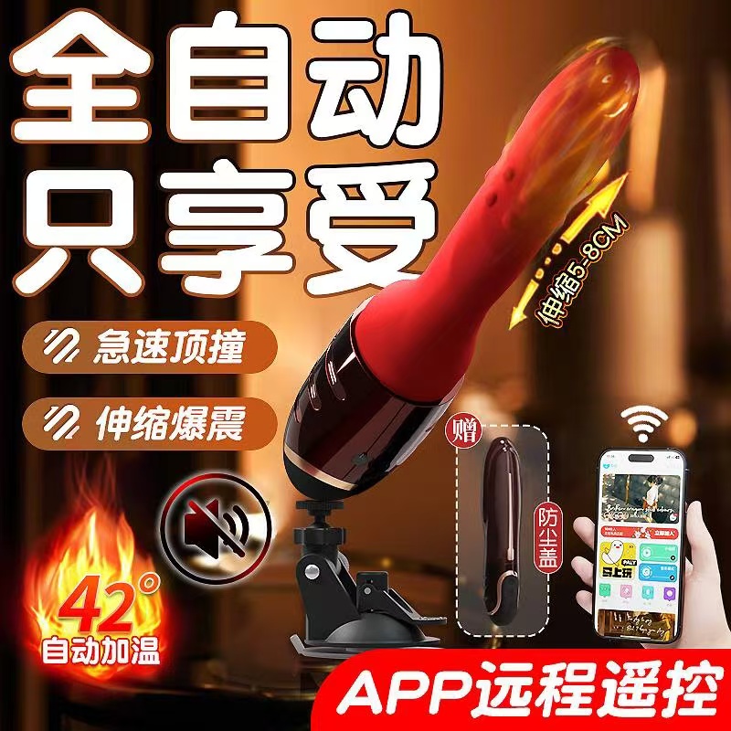 全自动伸缩蜂后 炮机 滚珠震动棒app手机遥控静音自慰器👍🏿👍🏿👍🏿