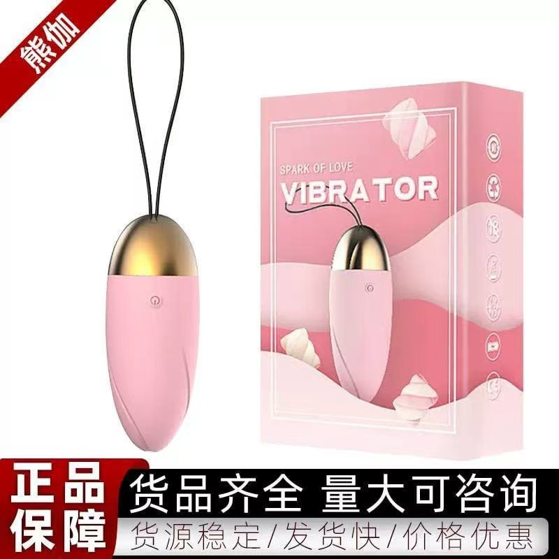 情趣女用跳蛋💖💖💖 舒適穿戴縱享高潮異地遙控 外出穿戴智慧控制同頻共震 十頻視震動酥麻挑逗絲滑易入強震